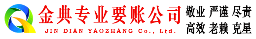 天峻讨债公司